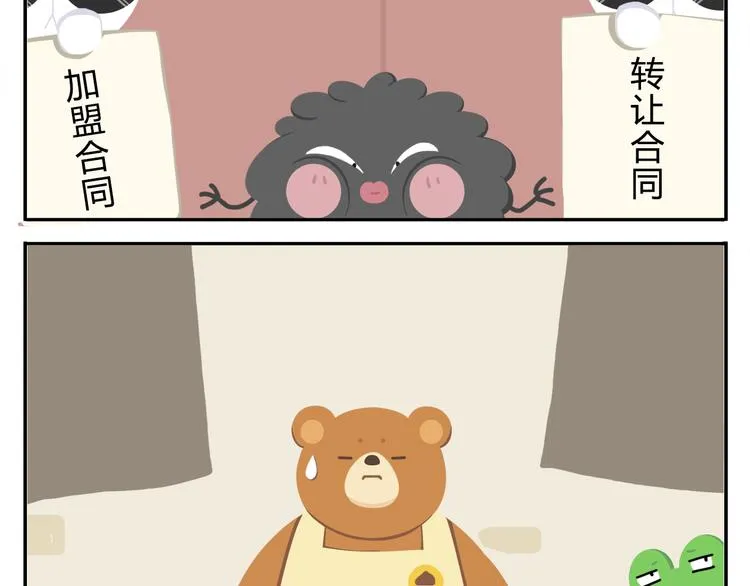 第38话 罐装咖啡（上） 第10页