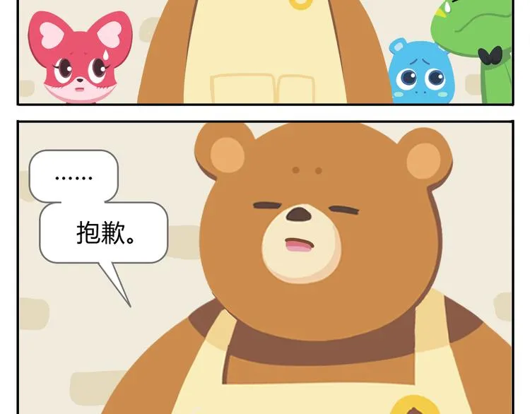 第38话 罐装咖啡（上） 第11页