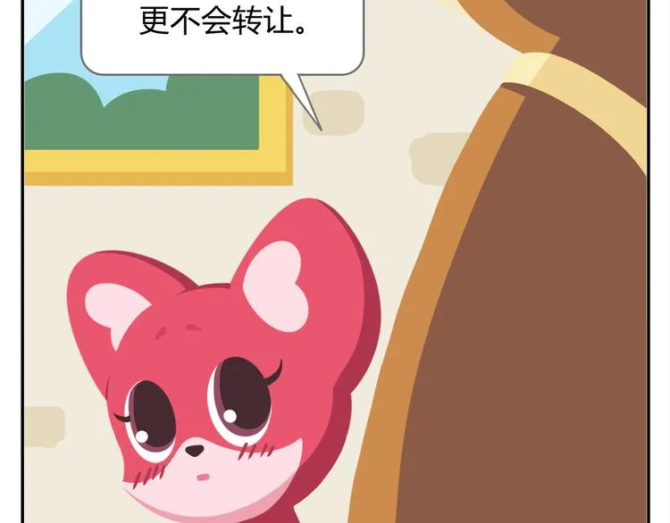 第38话 罐装咖啡（上） 第14页