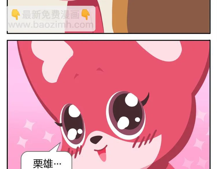 第38话 罐装咖啡（上） 第15页