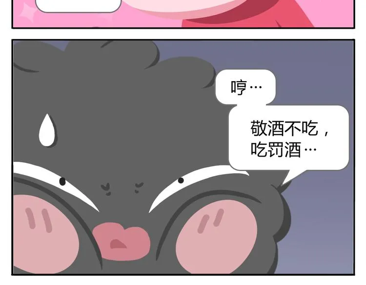 第38话 罐装咖啡（上） 第16页