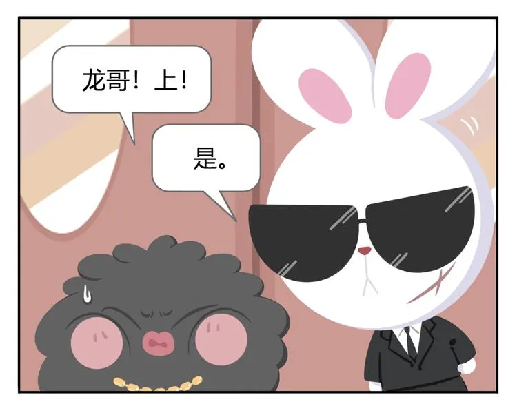 第38话 罐装咖啡（上） 第17页
