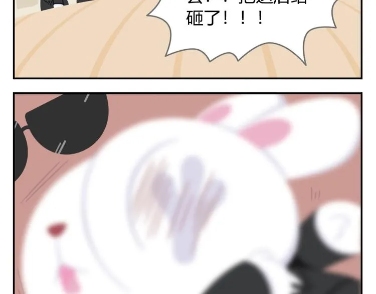 第38话 罐装咖啡（上） 第22页