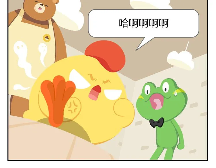 第38话 罐装咖啡（上） 第24页