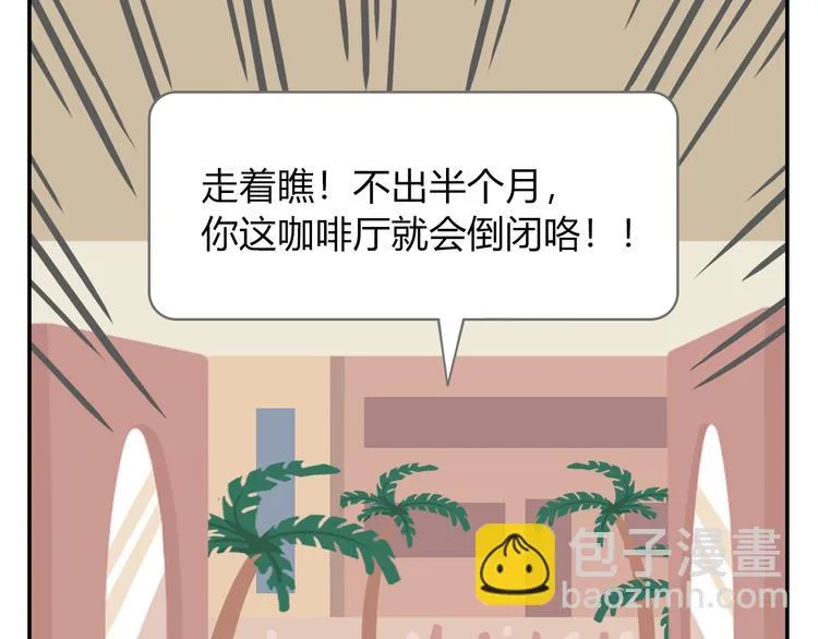第38话 罐装咖啡（上） 第30页