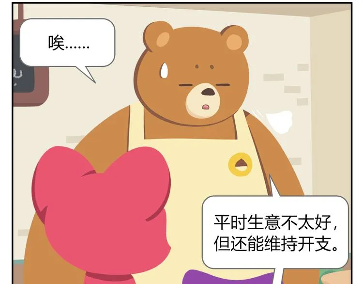 第38话 罐装咖啡（上） 第34页