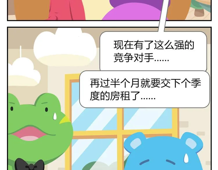 第38话 罐装咖啡（上） 第35页