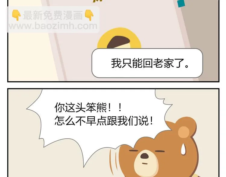 第38话 罐装咖啡（上） 第37页
