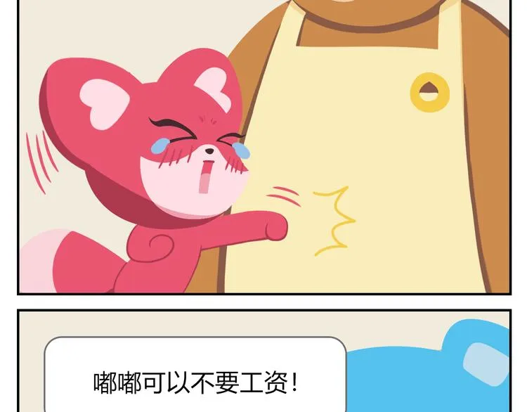 第38话 罐装咖啡（上） 第38页