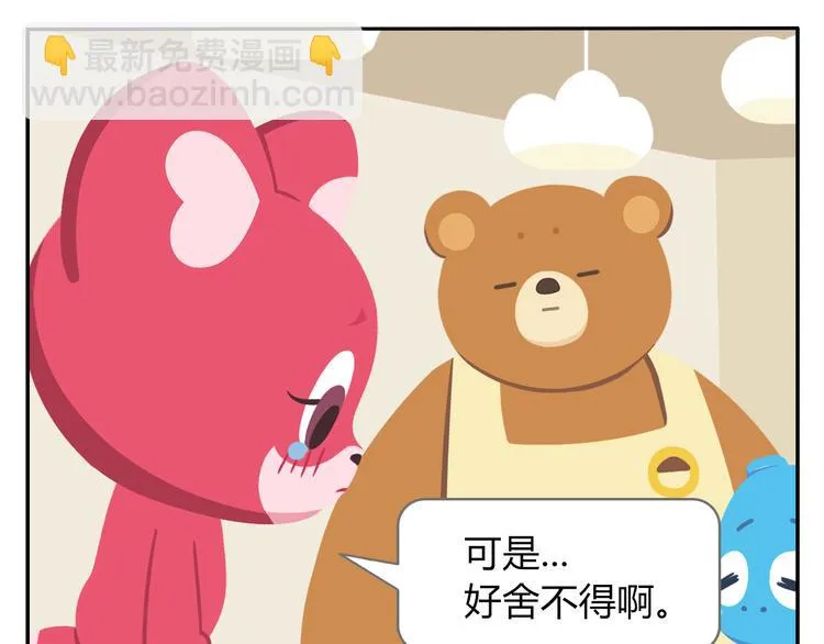 第38话 罐装咖啡（上） 第41页
