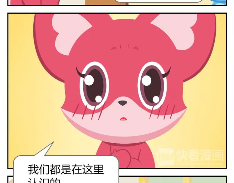 第38话 罐装咖啡（上） 第42页