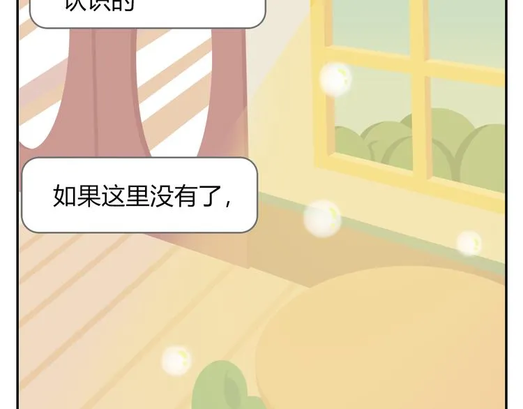 第38话 罐装咖啡（上） 第43页