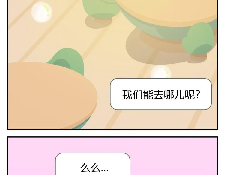 第38话 罐装咖啡（上） 第44页