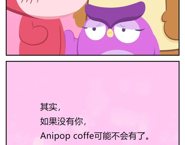 第38话 罐装咖啡（上） 第46页