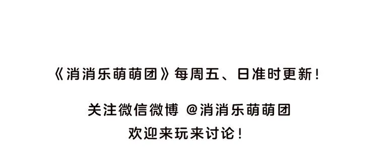 第38话 罐装咖啡（上） 第49页