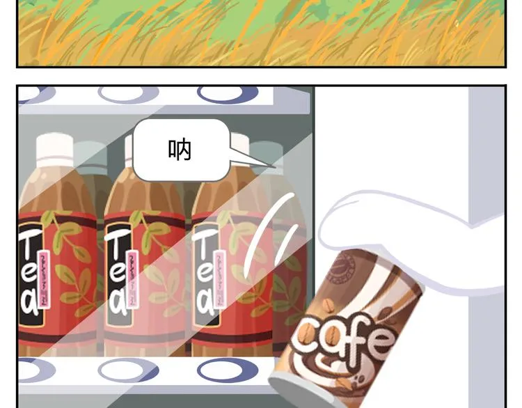 第39话 罐装咖啡（下） 第3页