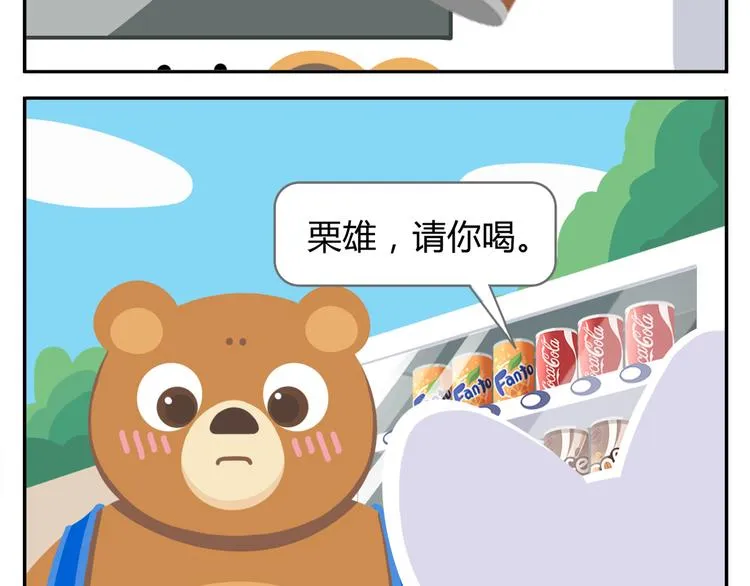 第39话 罐装咖啡（下） 第4页