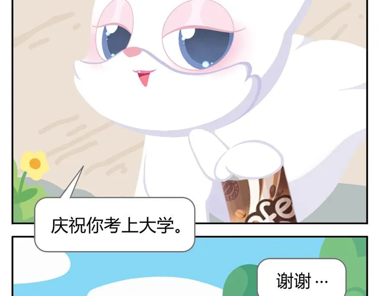 第39话 罐装咖啡（下） 第6页