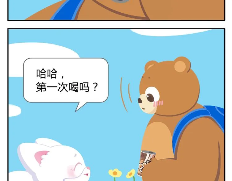 第39话 罐装咖啡（下） 第11页