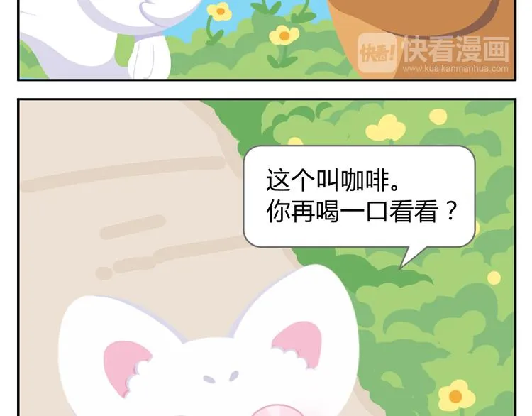 第39话 罐装咖啡（下） 第12页