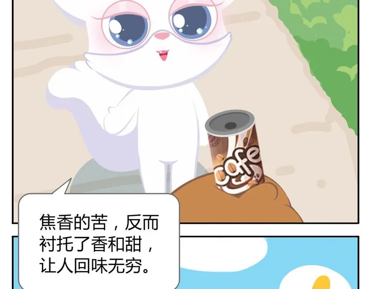 第39话 罐装咖啡（下） 第13页