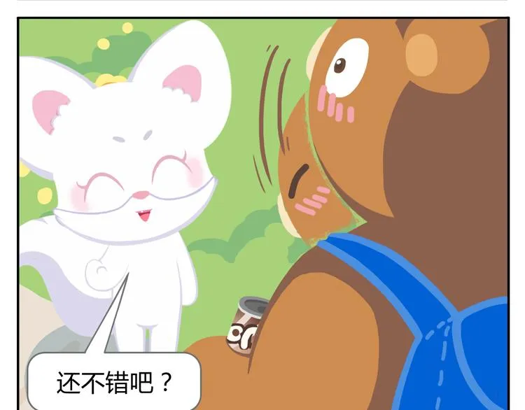 第39话 罐装咖啡（下） 第15页
