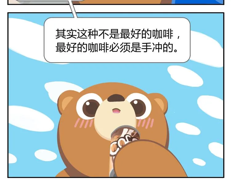 第39话 罐装咖啡（下） 第16页