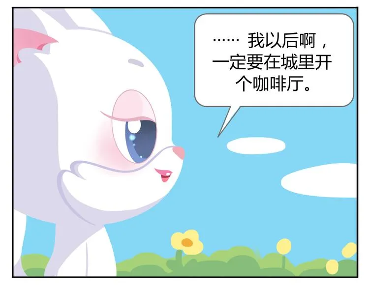 第39话 罐装咖啡（下） 第17页