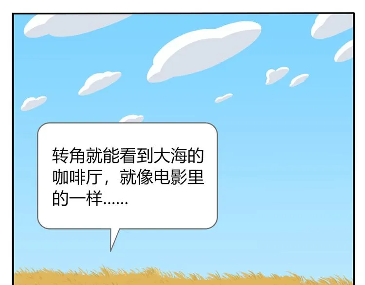 第39话 罐装咖啡（下） 第18页