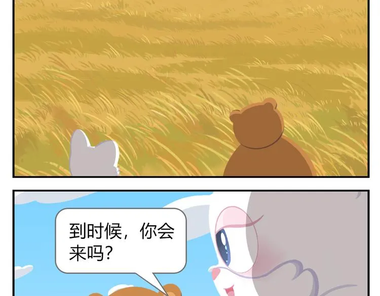 第39话 罐装咖啡（下） 第19页