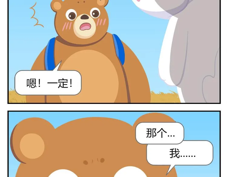 第39话 罐装咖啡（下） 第20页