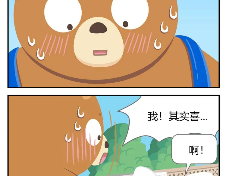 第39话 罐装咖啡（下） 第21页