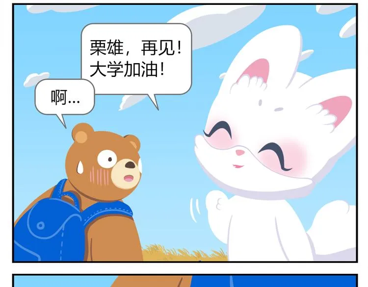 第39话 罐装咖啡（下） 第24页