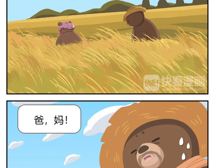 第39话 罐装咖啡（下） 第27页