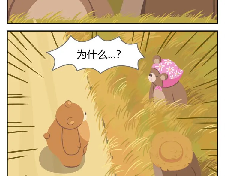 第39话 罐装咖啡（下） 第32页