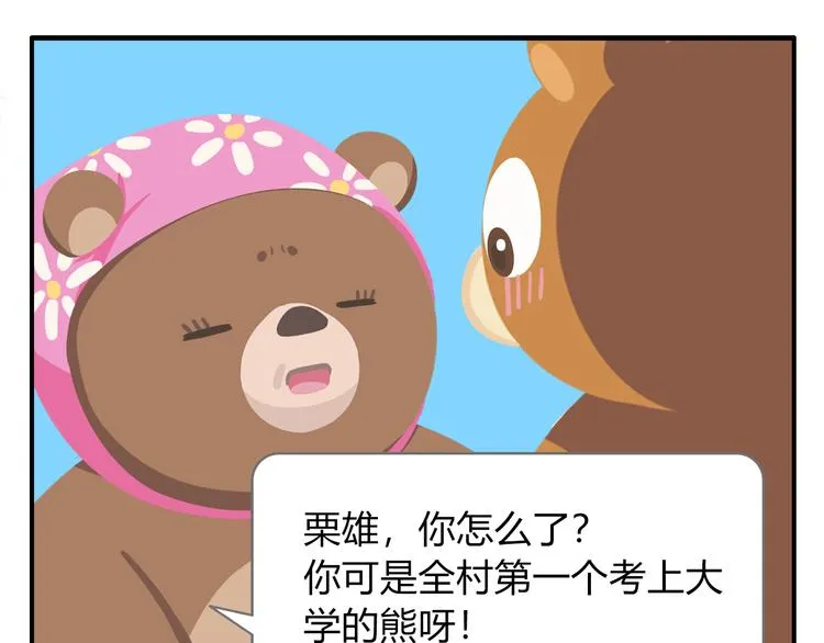 第39话 罐装咖啡（下） 第34页