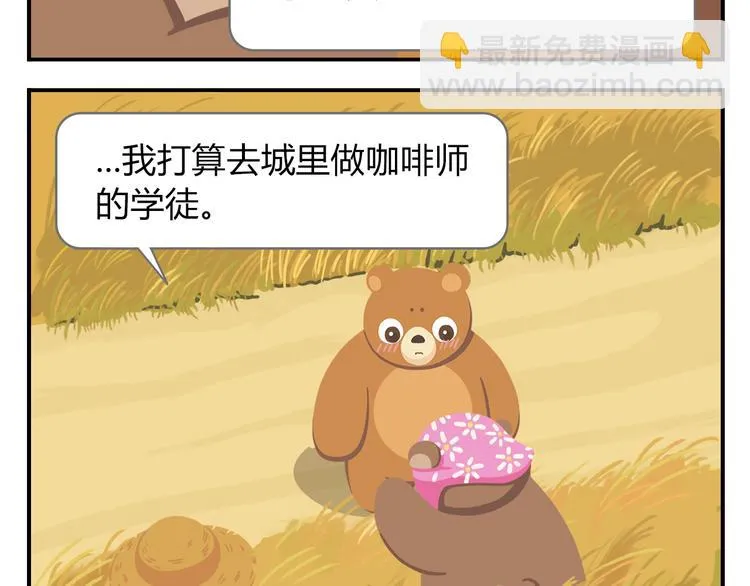 第39话 罐装咖啡（下） 第35页