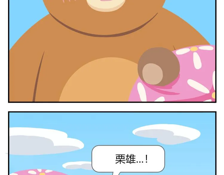 第39话 罐装咖啡（下） 第37页