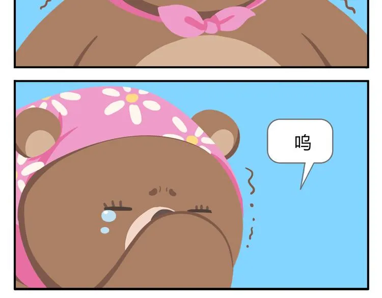 第39话 罐装咖啡（下） 第41页