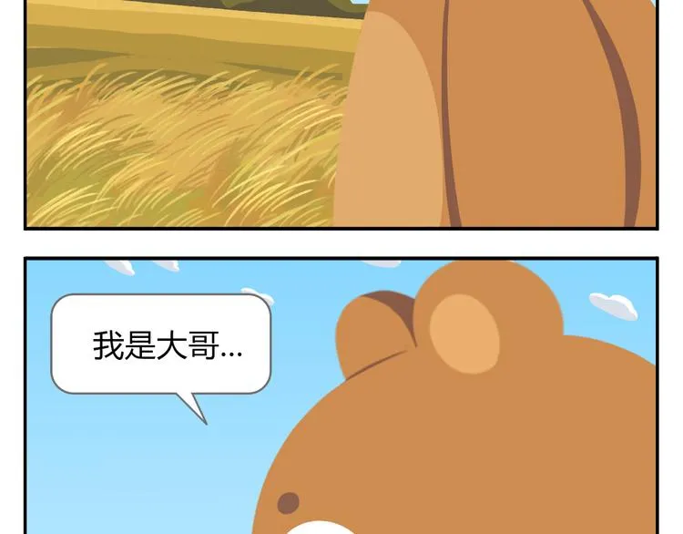 第39话 罐装咖啡（下） 第44页