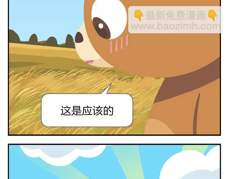 第39话 罐装咖啡（下） 第45页