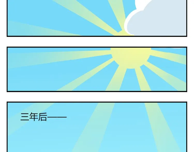 第39话 罐装咖啡（下） 第46页