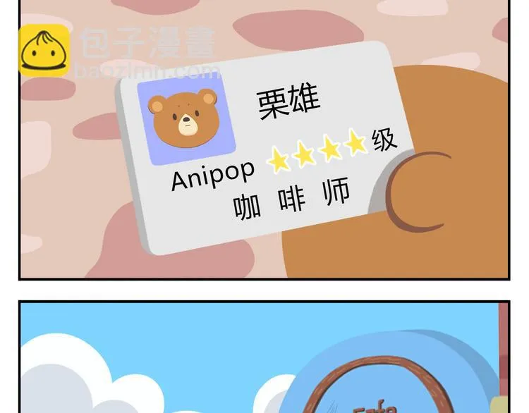 第39话 罐装咖啡（下） 第48页