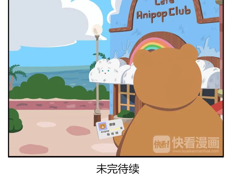 第39话 罐装咖啡（下） 第49页