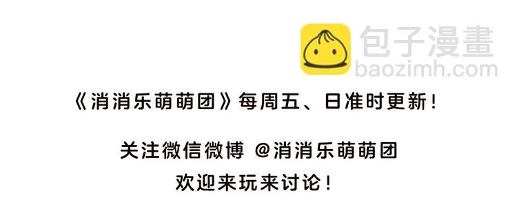 第39话 罐装咖啡（下） 第50页
