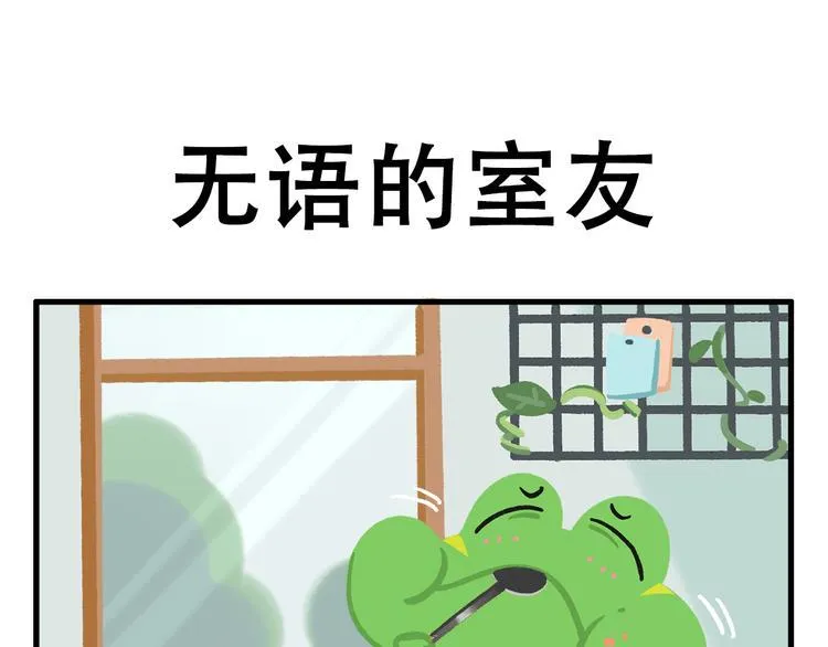 消消乐萌萌团番外03&04 第1页