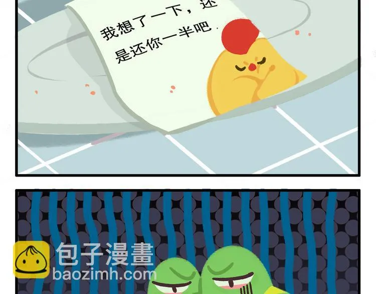 消消乐萌萌团番外03&04 第5页