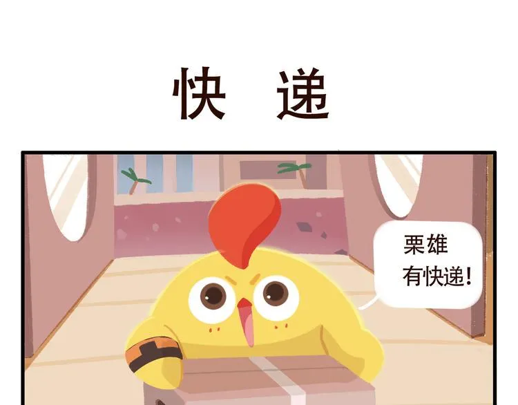 消消乐萌萌团番外03&04 第7页