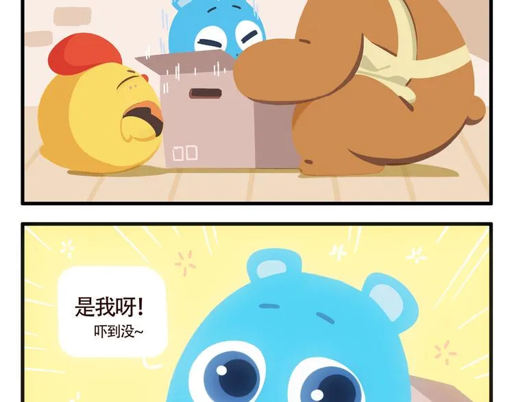 消消乐萌萌团番外03&04 第11页