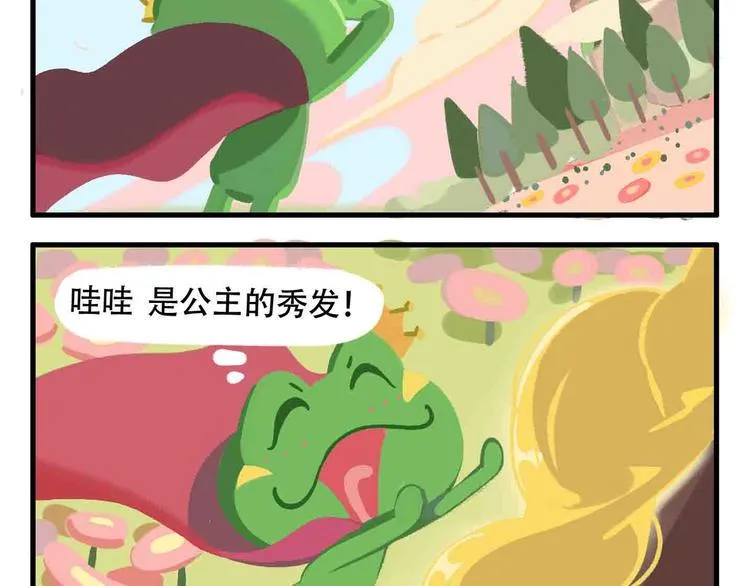 消消乐萌萌团番外01&02 第2页